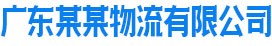 亿兆-亿兆体育器材物流中心